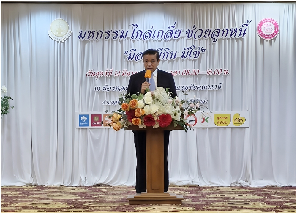 ﻿กรมบังคับคดี จัดงานมหกรรมไกล่เกลี่ยช่วยลูกหนี้ “มีอยู่ มีกิน มีใช้” ในพื้นที่จังหวัดพัทลุง สามารถไกล่เกลี่ยได้สำเร็จทุนทรัพย์กว่า 42 ล้านบาท
